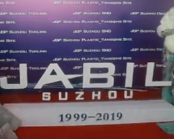 2019 JABIL 20周年年会